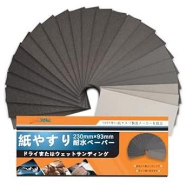 紙やすり 耐水...