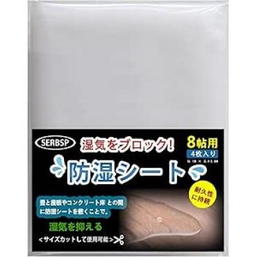 畳下用 防湿シ...