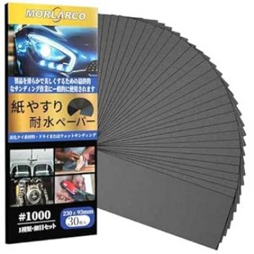 耐水ペーパー ...